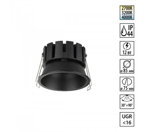 Встраиваемый светильник с переключателем цветовой температуры и угла рассеивания Novotech Wir Solis 359858