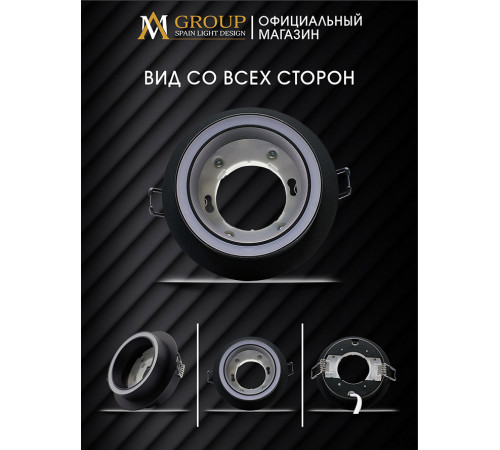 Встраиваемый светильник AM Group AM539-GX53BK
