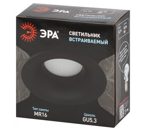Встраиваемый светильник Эра KL96 BK MR16 Б0071012