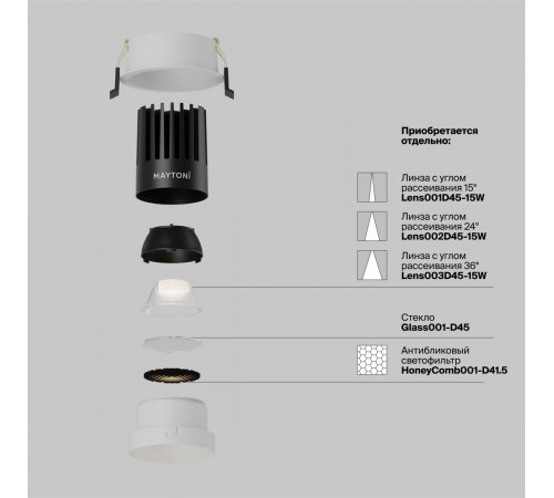 Встраиваемый светильник Maytoni Dip DL117-15W-4K-W Встраиваемый светильник Maytoni Dip DL117-15W-4K-W