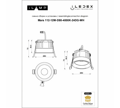 Встраиваемый светильник Iledex Technical Mars DIM 112-12W-D80-4000K-24DG-WH