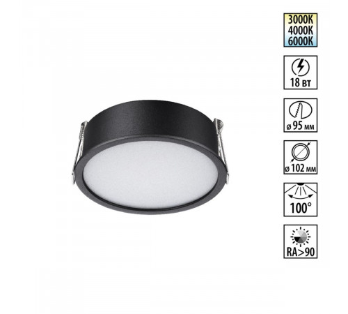 Встраиваемый светильник с переключателем цветовой температуры Novotech Wir Lante 359880