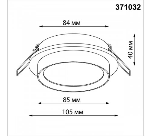 Встраиваемый светильник Novotech Wir Lirio 371032