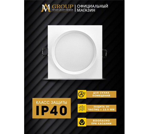 Встраиваемый светильник AM Group AM538-GX53WH