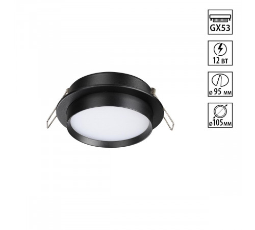 Встраиваемый светильник Novotech Wir Lirio 371032