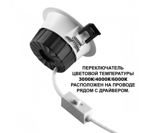 Встраиваемый светильник Novotech Wir Clara 359553 Встраиваемый светильник Novotech Wir Clara 359553
