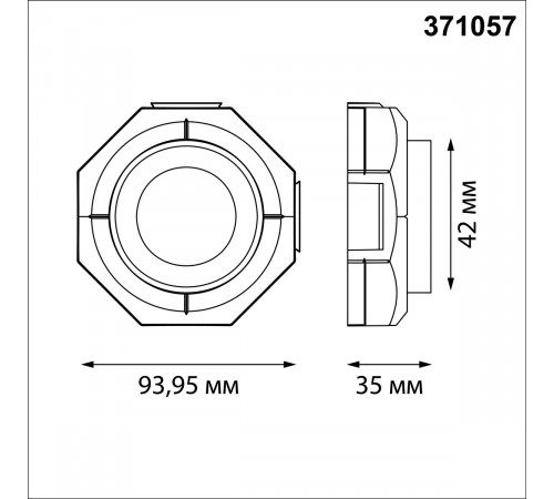Встраиваемый светильник для натяжного потолка Novotech Wir Vario 371057