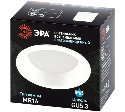 Встраиваемый светильник Эра WR6 WH MR16 Б0071710