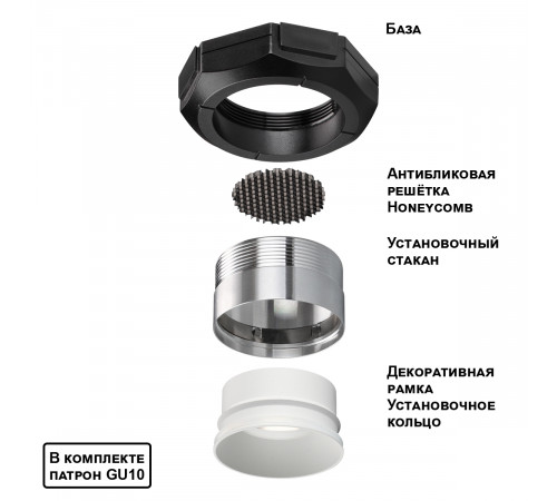 Встраиваемый светильник для натяжного потолка Novotech Wir Vario 371057