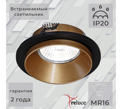 Встраиваемый светильник Reluce 51611-9.0-001MN MR16 BK+GD Встраиваемый светильник Reluce 51611-9.0-001MN MR16 BK+GD