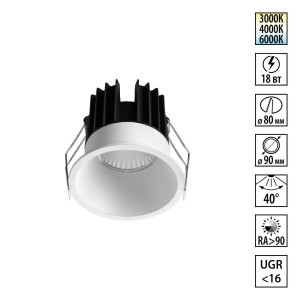 Встраиваемый светильник с переключателем цв. температуры Novotech Wir Brillo 359869