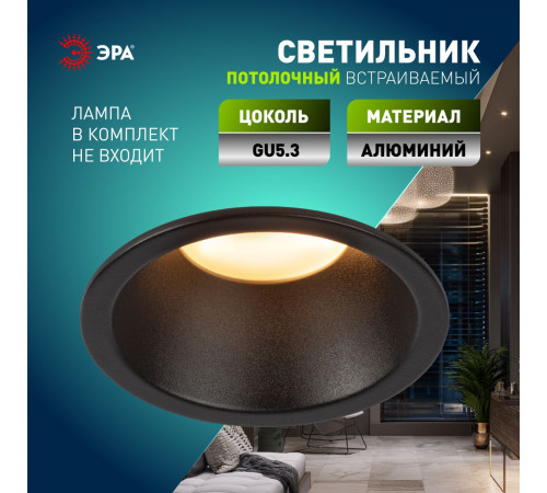 Встраиваемый светильник Эра KL97 BK MR16 Б0071014