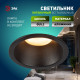 Встраиваемый светильник Эра KL97 BK MR16 Б0071014