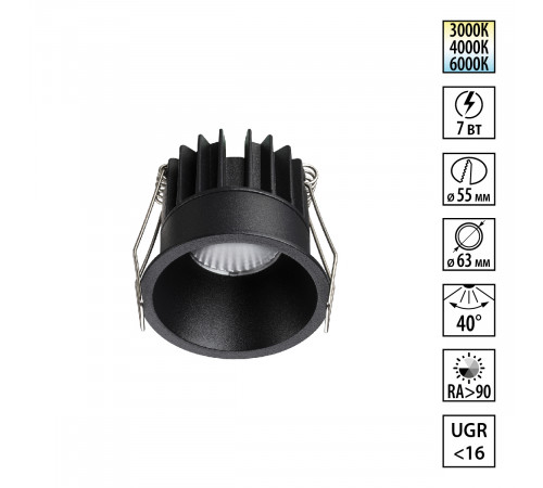 Встраиваемый светильник с переключателем цветовой температуры Novotech Wir Brillo 359862