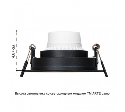 Встраиваемый светильник Arte Lamp Kant A9610PL-1BK
