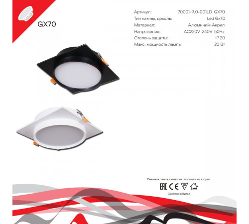 Встраиваемый светильник Reluce 70001-9.0-001LD GX70 BK