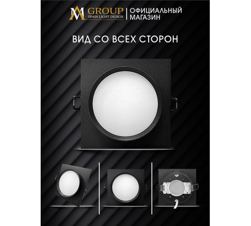 Встраиваемый светильник AM Group AM538-GX53BK