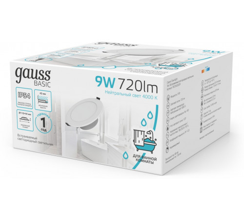 Встраиваемый светильник Gauss Basic Downlight 9033420209 Встраиваемый светильник Gauss Basic Downlight 9033420209