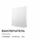 Выключатель кинетический 2кл., IP44, 2,4 ГГц, Smart, бел. Apeyron 04-72