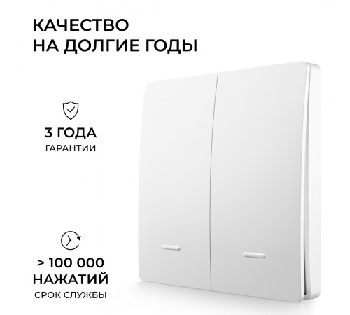 Выключатель кинетический 2кл., IP44, 2,4 ГГц, Smart, бел. Apeyron 04-72