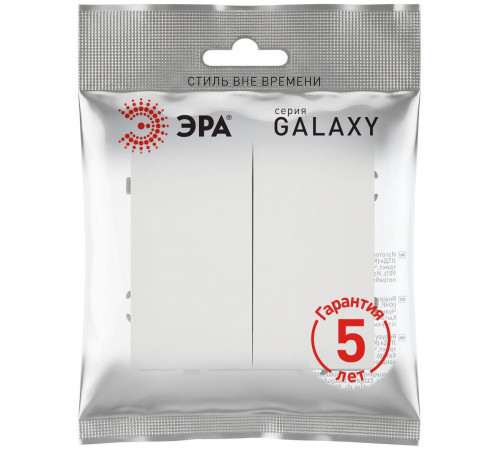 Переключатель Эра Galaxy 15-1110-08 перекрёстный двойной 10АХ-250В белый матовый Б0070787
