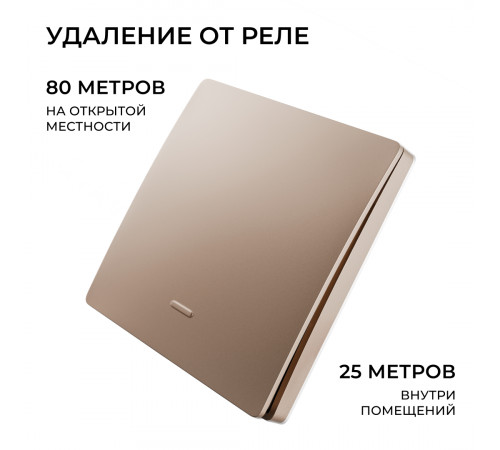 Выключатель кинетический 1кл., IP44, 2,4 ГГц, Smart, беж. Apeyron 04-75