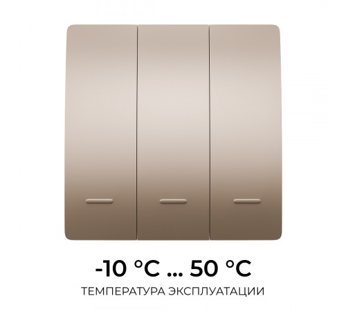 Выключатель кинетический 3кл., IP44, 2,4 ГГц, Smart, беж. Apeyron 04-77