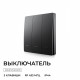 Выключатель кинетический 3кл., IP44, 2,4 ГГц, Smart, чер. Apeyron 04-83