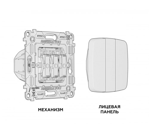 Комплект механизма 3-кл выключателя Ambrella Volt Omega (OP1050, VM133) MO105010 Комплект механизма 3-кл выключателя Ambrella Volt Omega (OP1050, VM133) MO105010