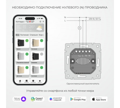 Умный сенсорный выключатель одноклавишный Werkel W4513641 4690389213915 Умный сенсорный выключатель одноклавишный Werkel W4513641 4690389213915