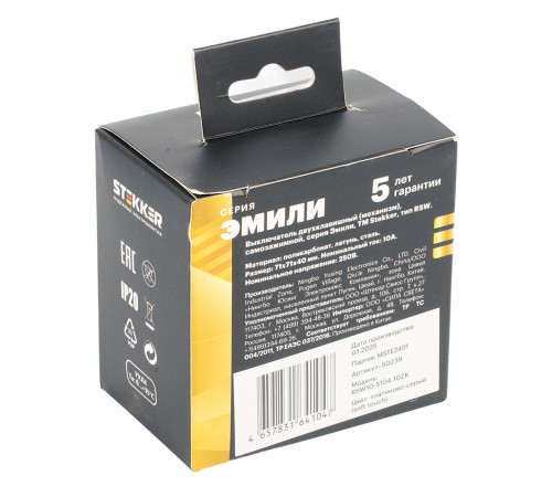 Выключатель 2-клавишный (механизм) СЗК Stekker Эмили 250В 10АRSW10-5104-10ZK платиново-серый soft touch 50239