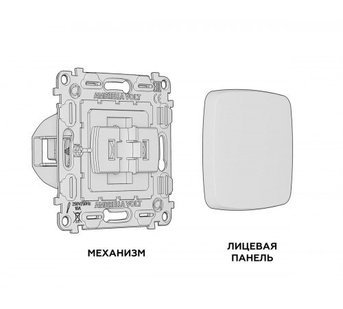 Комплект механизма 1-кл проходного выключателя Ambrella Volt Omega (OP1010, VM105) MO101020 Комплект механизма 1-кл проходного выключателя Ambrella Volt Omega (OP1010, VM105) MO101020