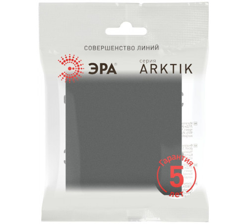Переключатель Эра Arktik 16-1108-06 перекрёстный 10АХ-250В графит Б0070389