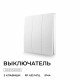 Выключатель кинетический 3кл., IP44, 2,4 ГГц, Smart, бел. Apeyron 04-73
