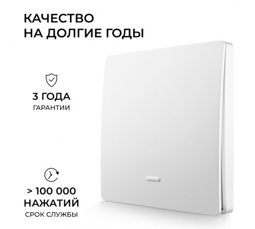 Выключатель кинетический 1кл., IP44, 2,4 ГГц, Smart, бел. Apeyron 04-71