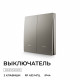 Выключатель кинетический 2кл., IP44, 2,4 ГГц, Smart, сер. Apeyron 04-79
