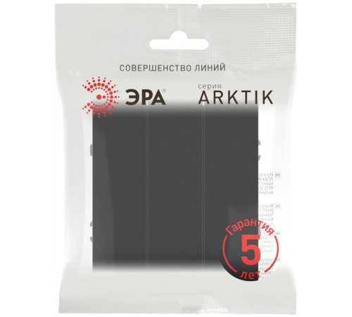 Выключатель Эра Arktik 16-1107-05 тройной 10АХ-250В антрацит Б0070378