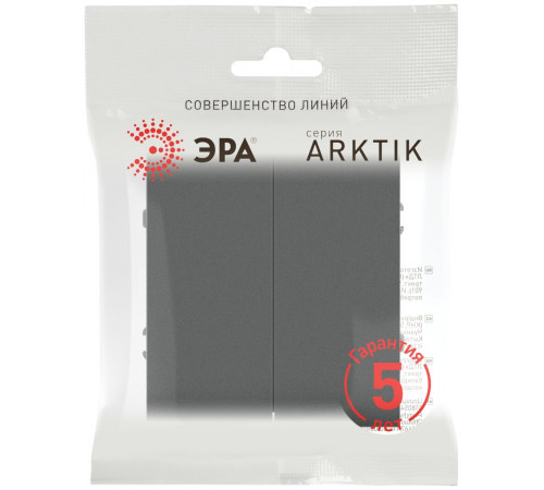 Переключатель Эра Arktik 16-1110-06 перекрёстный двойной 10АХ-250В графит Б0070409