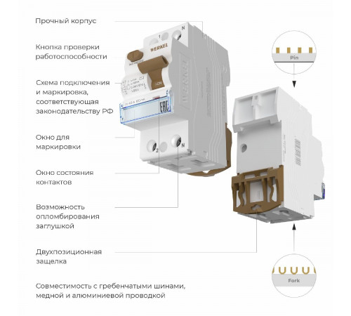 Устройство защитного отключения Werkel 14690389202794 W812P404 a065610