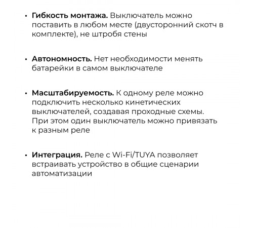 Реле с кинетическими выключателями, IP44, Wi-Fi 2,4 ГГц, Smart, 2выкл., 1 реле. сер. Apeyron 04-85