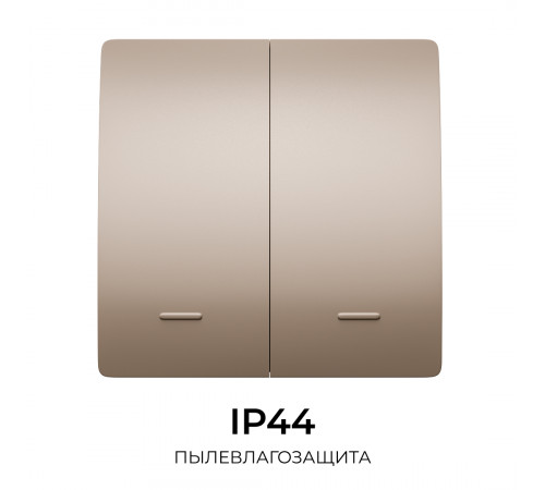 Выключатель кинетический 2кл., IP44, 2,4 ГГц, Smart, беж. Apeyron 04-76