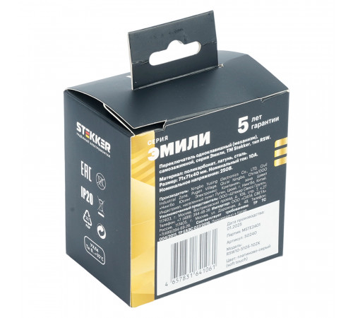 Переключатель 1-клавишный (механизм) СЗК Stekker Эмили 250В 10A RSW10-5105-10ZK платиново-серый soft touch 50240