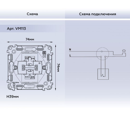 Механизм 1-клавишного выключателя с самовозвратом 10A-250V QUANT Ambrella Volt VM113