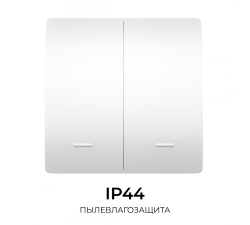 Выключатель кинетический 2кл., IP44, 2,4 ГГц, Smart, бел. Apeyron 04-72