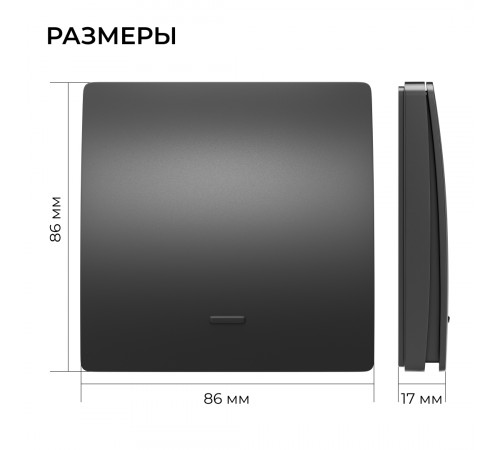Выключатель кинетический 1кл., IP44, 2,4 ГГц, Smart, чер. Apeyron 04-81