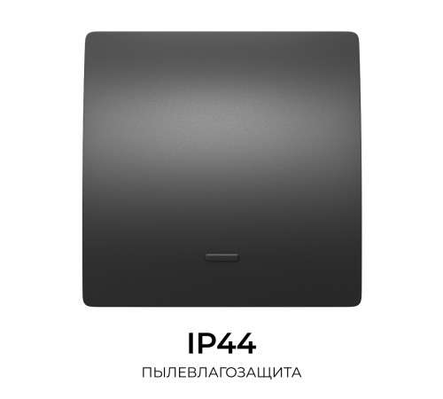 Выключатель кинетический 1кл., IP44, 2,4 ГГц, Smart, чер. Apeyron 04-81