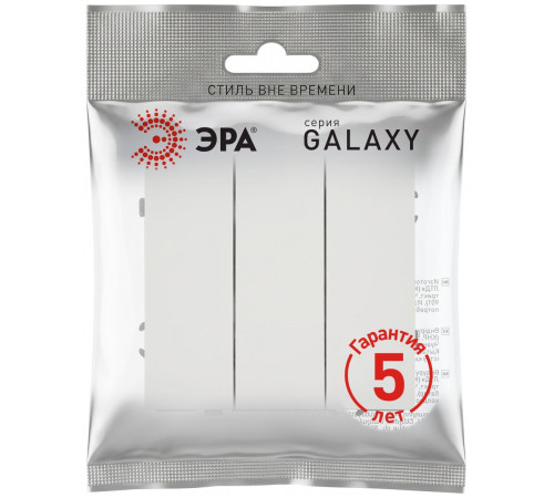 Выключатель Эра Galaxy 15-1107-08 тройной 10АХ-250В IP20 белый матовый Б0070728