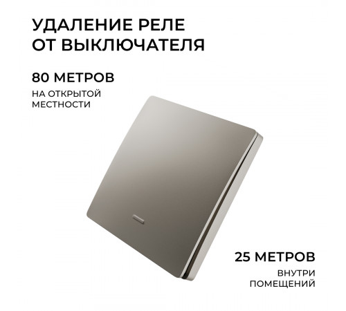 Реле с кинетическими выключателями, IP44, Wi-Fi 2,4 ГГц, Smart, 2выкл., 1 реле. сер. Apeyron 04-85