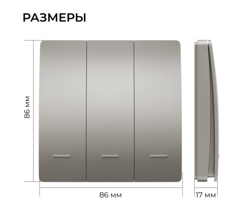 Выключатель кинетический 3кл., IP44, 2,4 ГГц, Smart, сер. Apeyron 04-80
