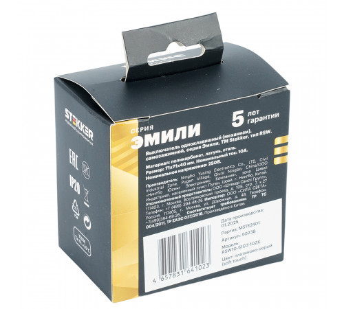 Выключатель 1-клавишный (механизм) СЗК Stekker Эмили 250В 10АRSW10-5103-10ZK платиново-серый soft touch 50238